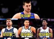 NG体育-赛地聚焦：NBA季后赛今夜热度飙升；尤文图斯豪取连胜；震撼外界；年轻球员得到机会的简单介绍